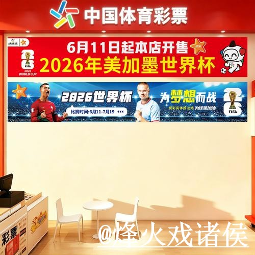 美加墨世界杯竞猜入口推荐，常见疑问和玩法规则别找错