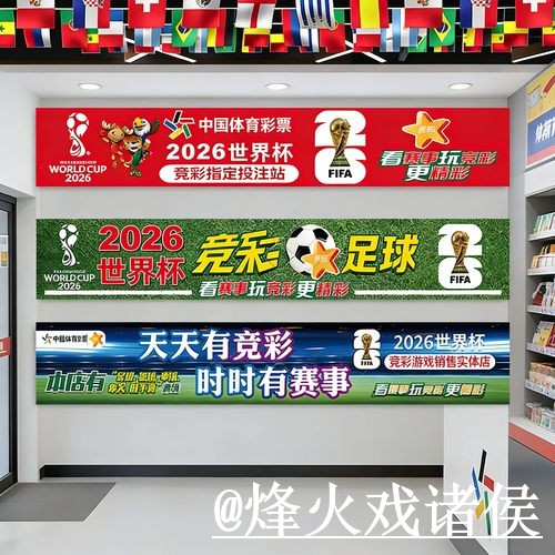 美加墨世界杯竞猜入口推荐,常见疑问和玩法规则别找错 美加墨世界杯竞猜入口推荐,常见疑问和玩法规则别找错